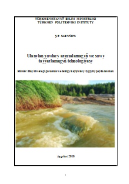 Ulanylan suwlary arassalamagyň we suwy taýýarlamagyň tehnologiýasy